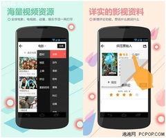 在线观看手机,在线观看手机，畅享影视新体验  第3张